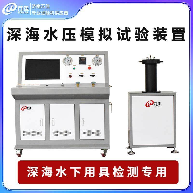 水下浮球机器人压力检测设备管道耐压测试深海水压模拟装置,工业油品/胶粘/化学/实验室用品,其他实验室设备,淘宝优惠券,粉丝福利购,淘宝优惠卷