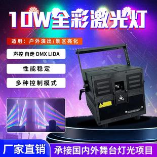 10W全彩激光灯射灯地标远线条扫描灯北极光镭射灯慢摇蹦迪酒吧灯