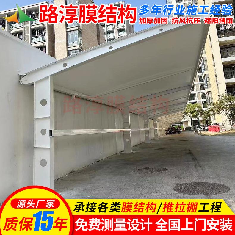 商场地铁站电动车停车篷昆山户外膜结构停车棚工业园区汽车雨蓬