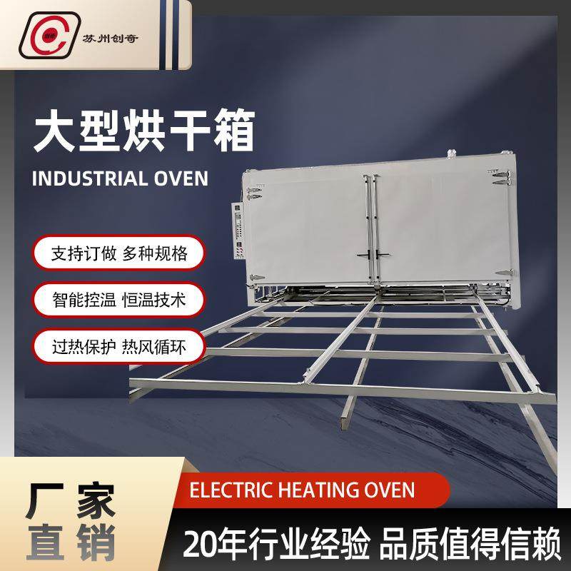 大型高温烘箱热风循环大型烘干箱节能型烘干箱,工业油品/胶粘/化学/实验室用品,其他实验室设备,淘宝优惠券,粉丝福利购,淘宝优惠卷