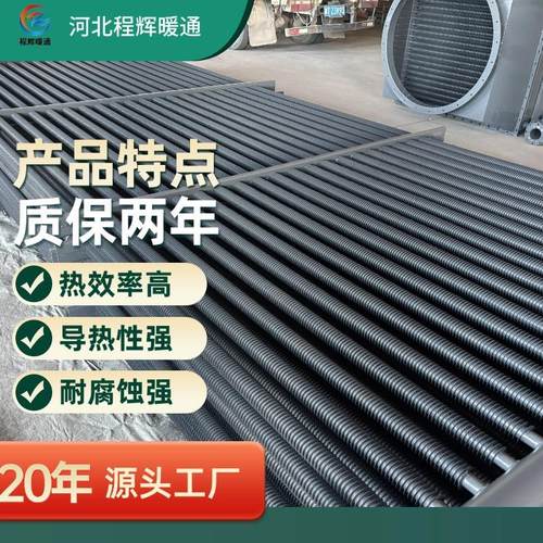 无缝螺旋翅片管暖气片工业蒸汽无缝圆翼翅片管翅片管散热器