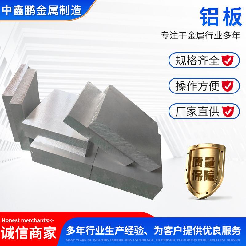 厂家直供铝板加工铝合金7075板材金属加工阳极氧化6061铝板