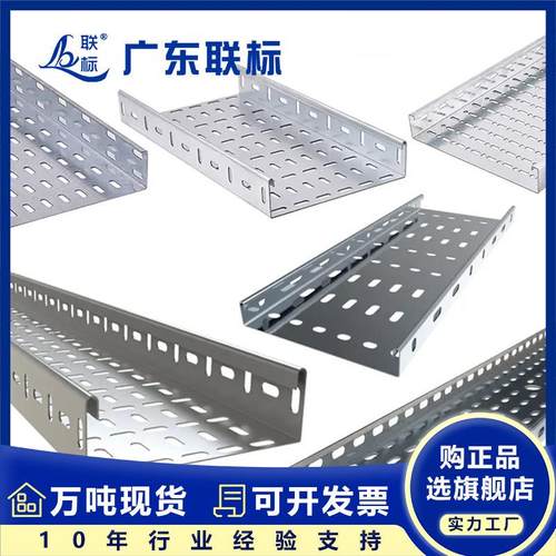 FactoryPriceListGalvanizedSteelPerforatedCableTray
