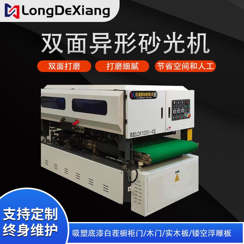 双面抛光机双面异型砂光机底漆打磨机机上下面