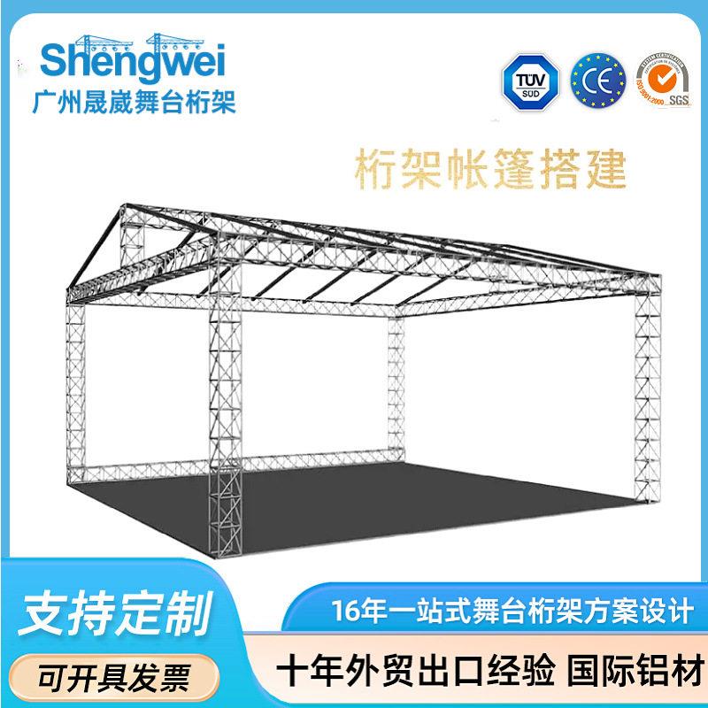 铝合金桁架人字婚庆灯光架展览架搭建铝合金帐篷架子太空棚舞台