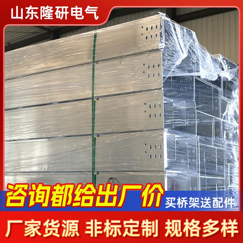 铝合金电缆桥架厂槽式桥架200*00电缆桥架配电输电铝合金桥架