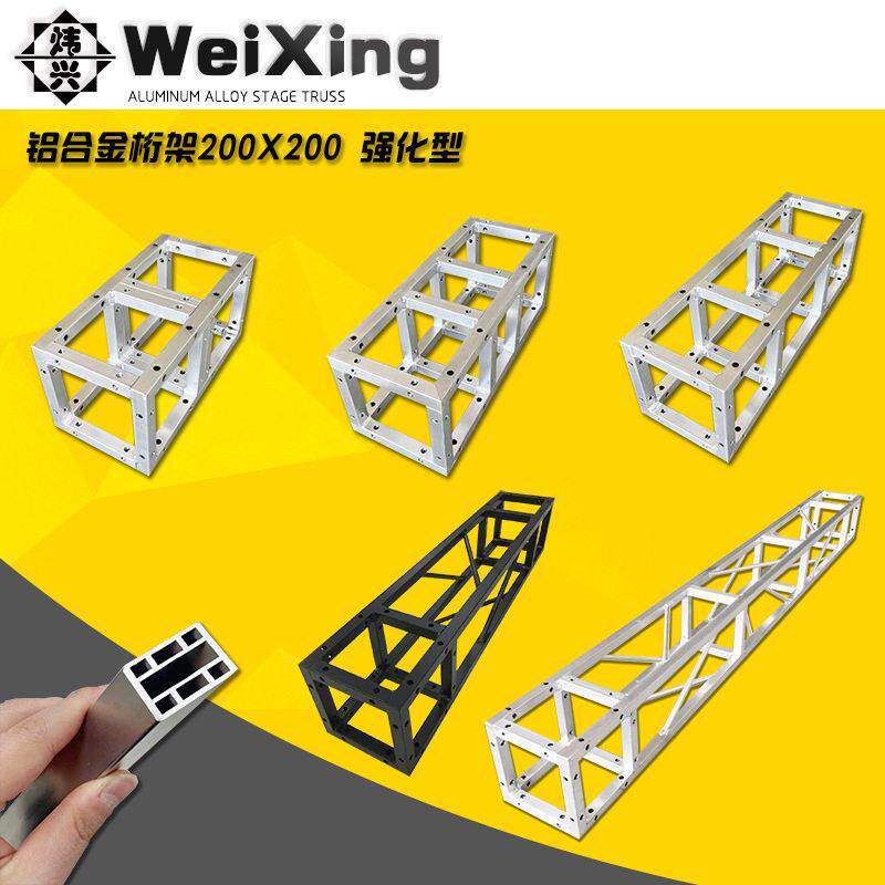 加厚铝合金桁架20x20方管行架龙门广告小桁架灯光活动婚庆衍架