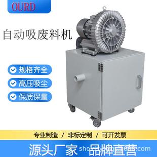工业吸尘器冲压模具金属废屑废渣废料吸尘器冲床吸料器