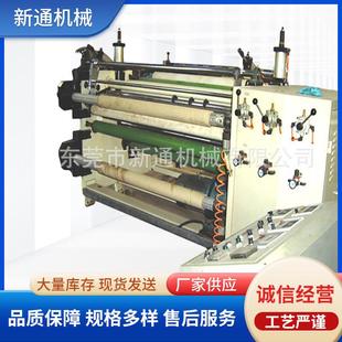 909大型双层贴合机无尘布卷筒材料分条机水松纸白板纸分条机