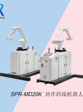 厂家优惠自动码垛机智能码垛机无人化码垛机协作码垛机