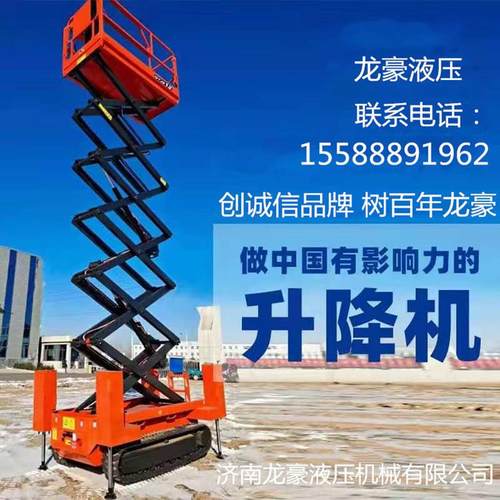 自行履带剪叉式液压升降平台野外作业一键调平升降机越野高空车