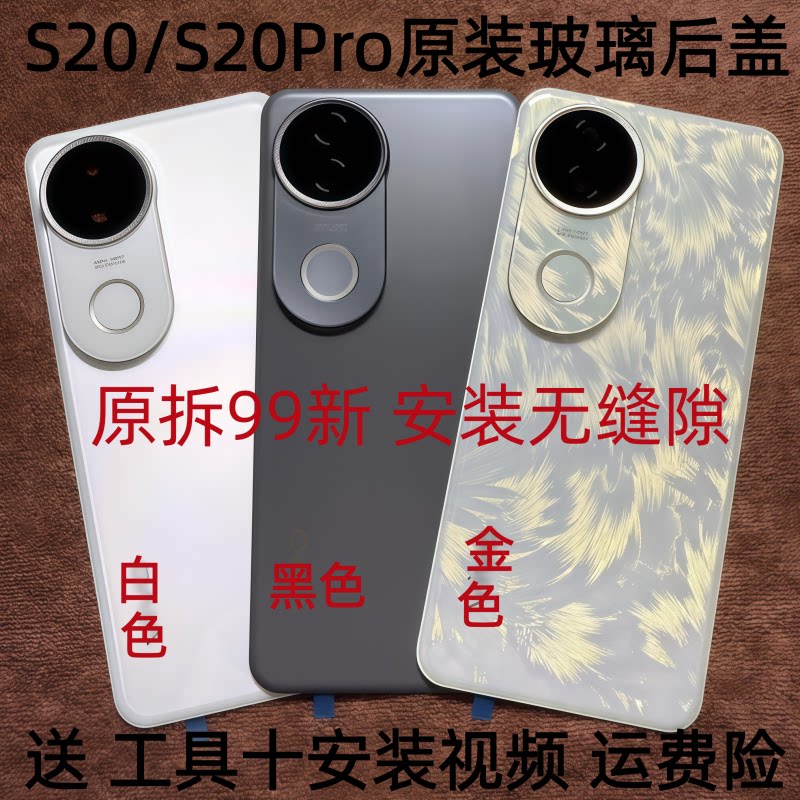 适用于S20原装后盖玻璃S20Pro原厂拆机后盖电池盖后壳外壳原