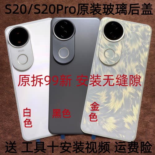 适用于S20原装后盖玻璃S20Pro原厂拆机后盖电池盖后壳外壳原