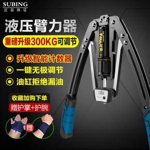 可调节臂力棒家用训练胸肌手臂锻炼健身器材握力 液压臂力a器男士