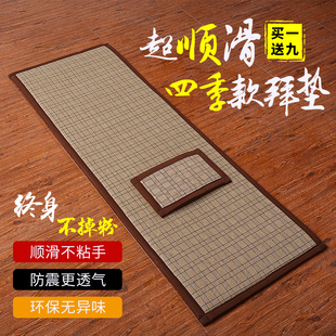 款 四季 加厚超顺滑大拜垫磕大头z垫拜佛垫拜忏垫108大礼拜垫家用