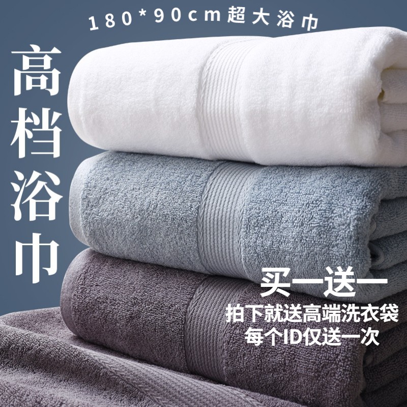 90x180加大浴巾五星级酒店高档大浴巾男冬天厚款T纯棉家用柔软白