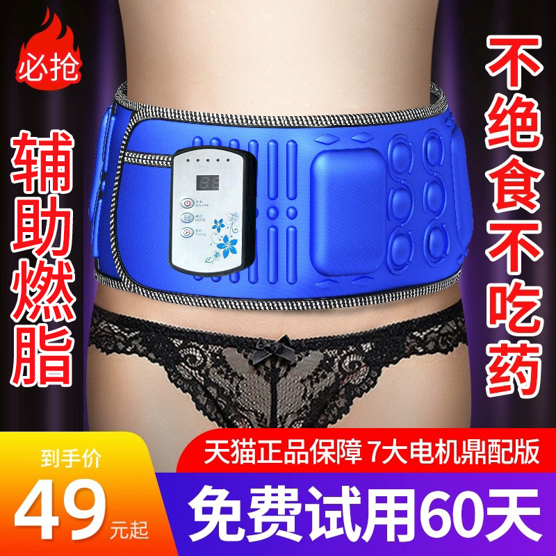 甩脂机辅助瘦f肚子神器减肥腰带瘦身赘肉收腹燃脂懒人抖抖运动器