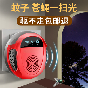 超声波驱蚊驱g蝇神器家用室内驱虫驱蚊子灭蝇灭蚊苍蝇驱赶器电蚊