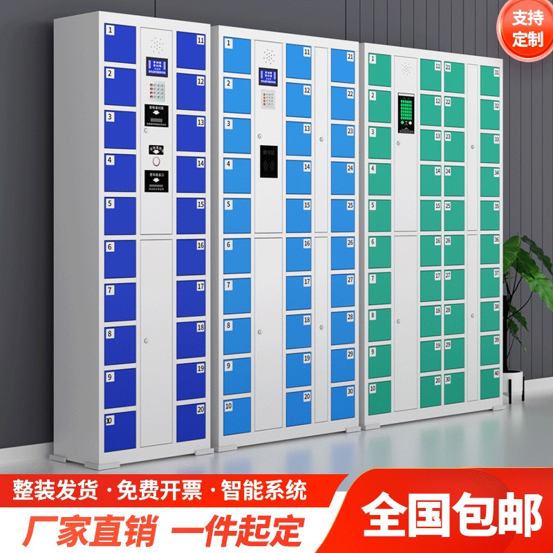 智能手机存放柜员工手机寄存柜人脸识别刷卡扫码型学校手机管理柜