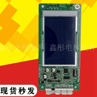 默納拉克克電梯液晶外呼顯示板 MCTC HCB 全新 樓層轎廂外招板