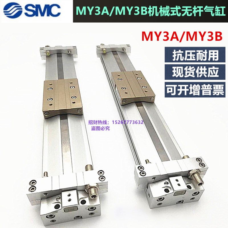 SMC机械无杆气缸MY3A/MY3B20-100-150-200-300-400-500-600L/H/A6