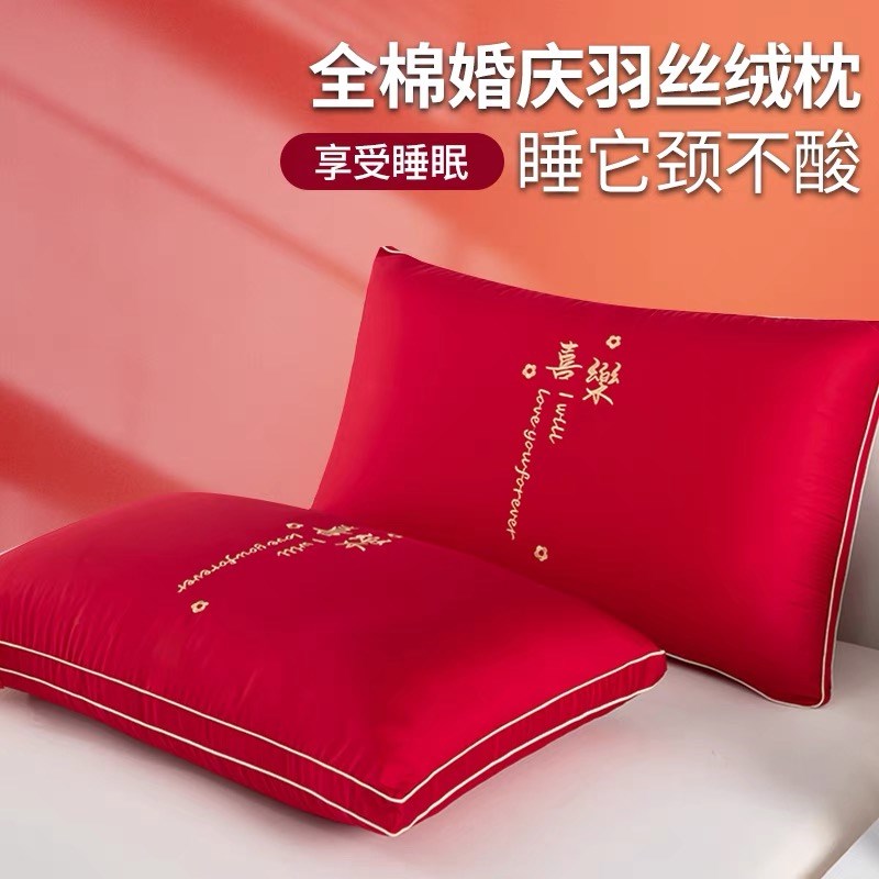 新婚陪嫁全棉结婚枕头一对装婚庆大红色喜庆羽丝绒助眠枕芯单个装