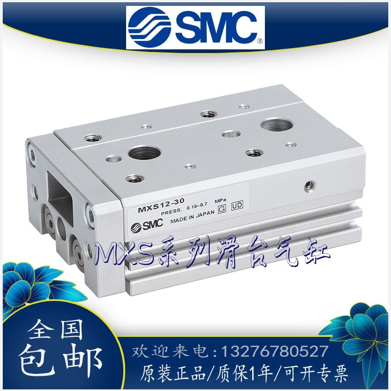 SMC原装MXS12/MXS12L-10/20/30/40/50/75/100/AS/BS/CS滑台气缸