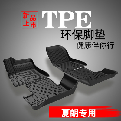 适用于大众夏朗h五七座专用汽车脚垫防水耐磨大包围全tpe橡胶环保