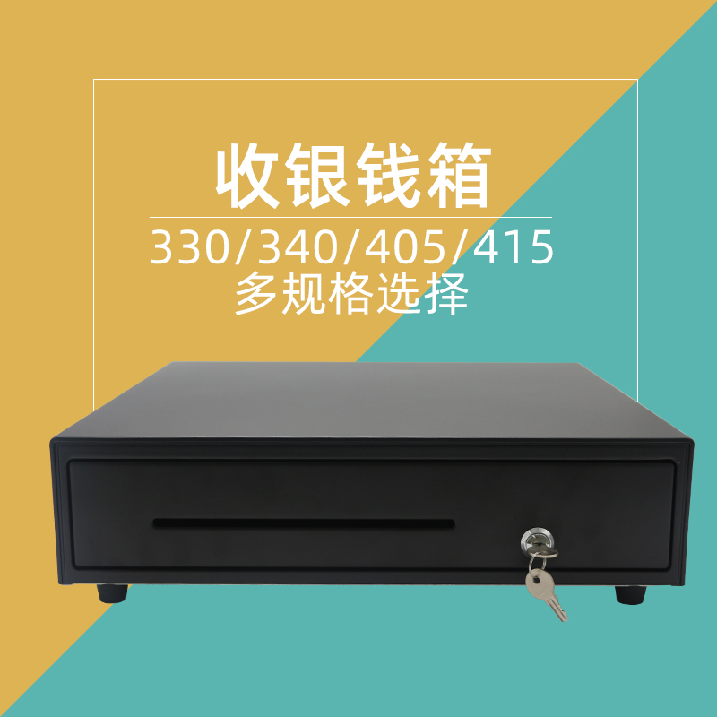 NT-405五格三档收银箱商用抽屉式收钱箱超市桌面收钱柜收银盒子钱
