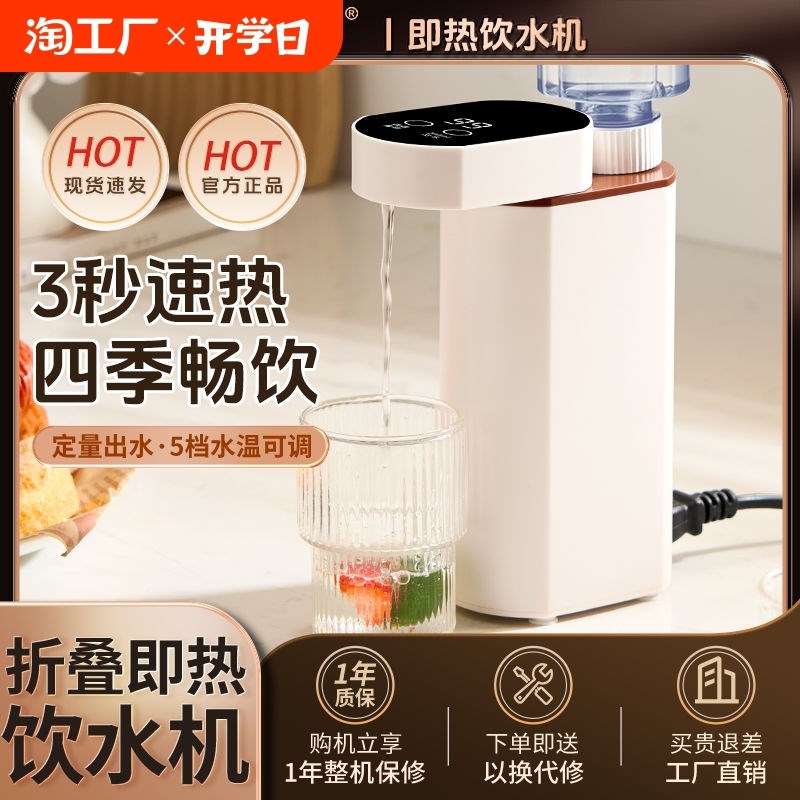 便携式即热饮水机家用小型迷你A桌面直饮一体旅行净水加热热水机