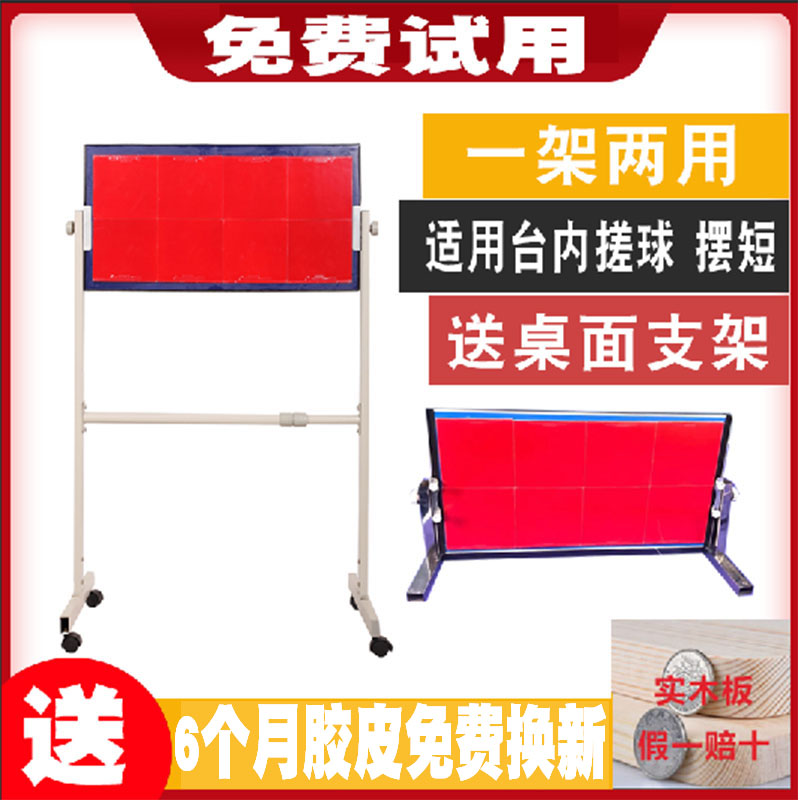 乒乓球反弹板回弹板专业单人挡板自练陪练球神器发球X机对打训练