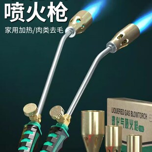 煤气喷火枪烤枪液化气手持喷火器火焰烧猪脚N毛喷枪烧毛家用商用