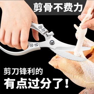 德国鸡骨剪多功能家用剪刀加厚不A锈钢厨房剪杀鸡鸭鱼骨头专用剪