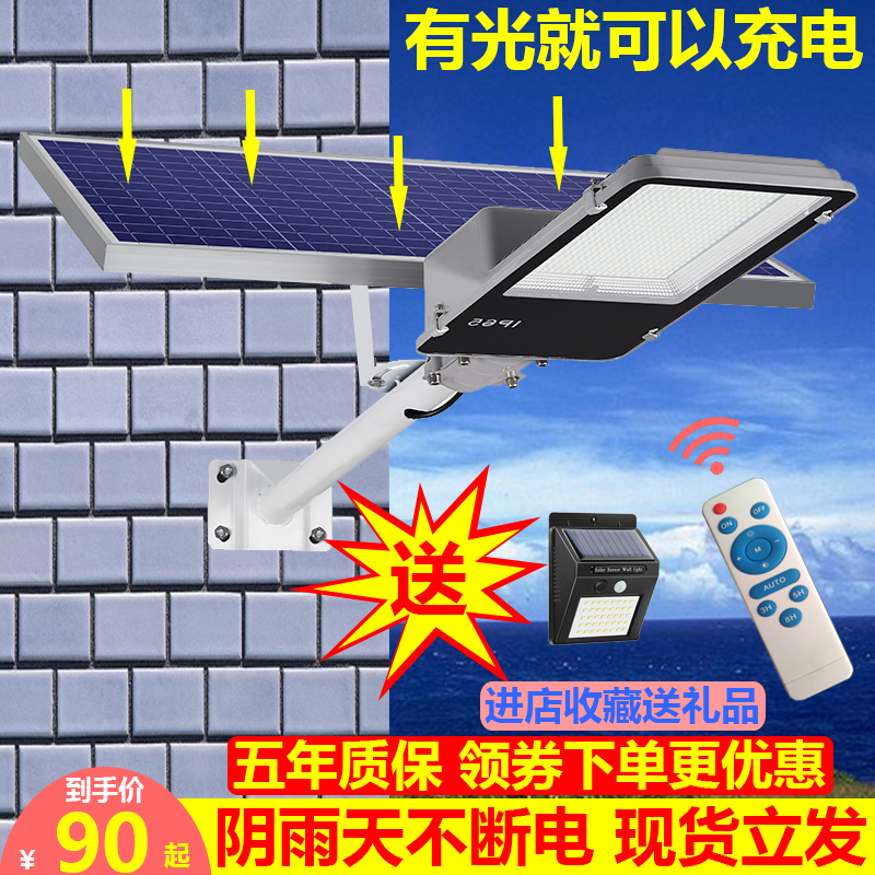 分体式led太阳能路灯庭院灯300W200WH50W一体化超亮户外景观新农