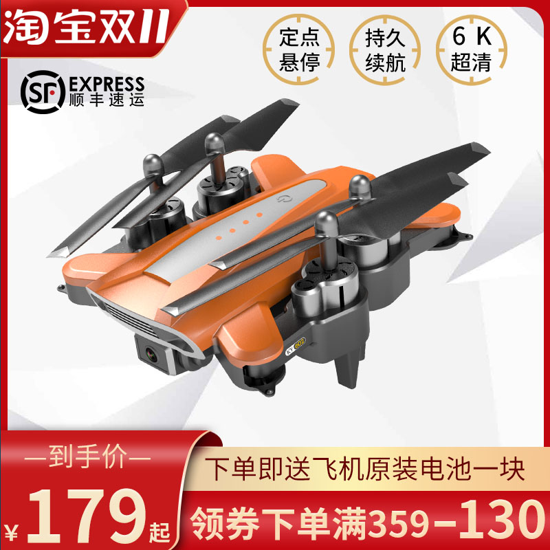 无人机航拍长续航遥控飞机GPSA高清专业小学生儿童玩具小型飞行器