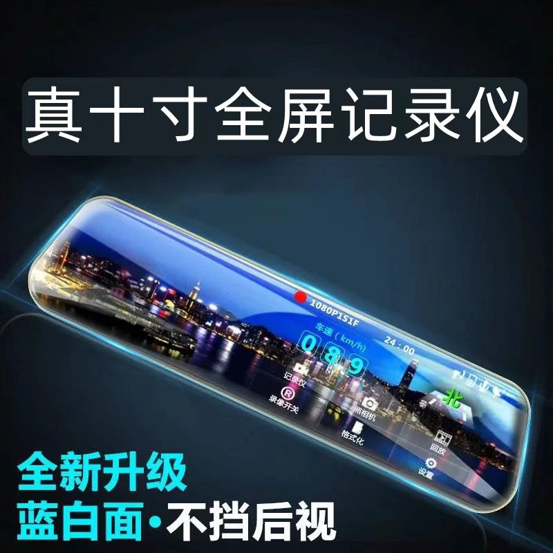2023新款行车记录仪全屏流媒体高清夜视前后双录停T车监控360全景