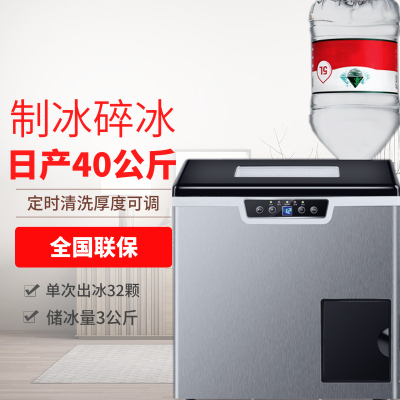 桶装水商用全自动制冰碎冰一体机奶茶店40公斤方冰块Y制作小型家