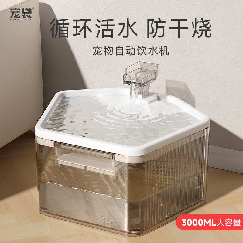 猫咪饮水机宠物饮水器猫喝水自动循坏流动K插电狗狗喂水器猫咪用