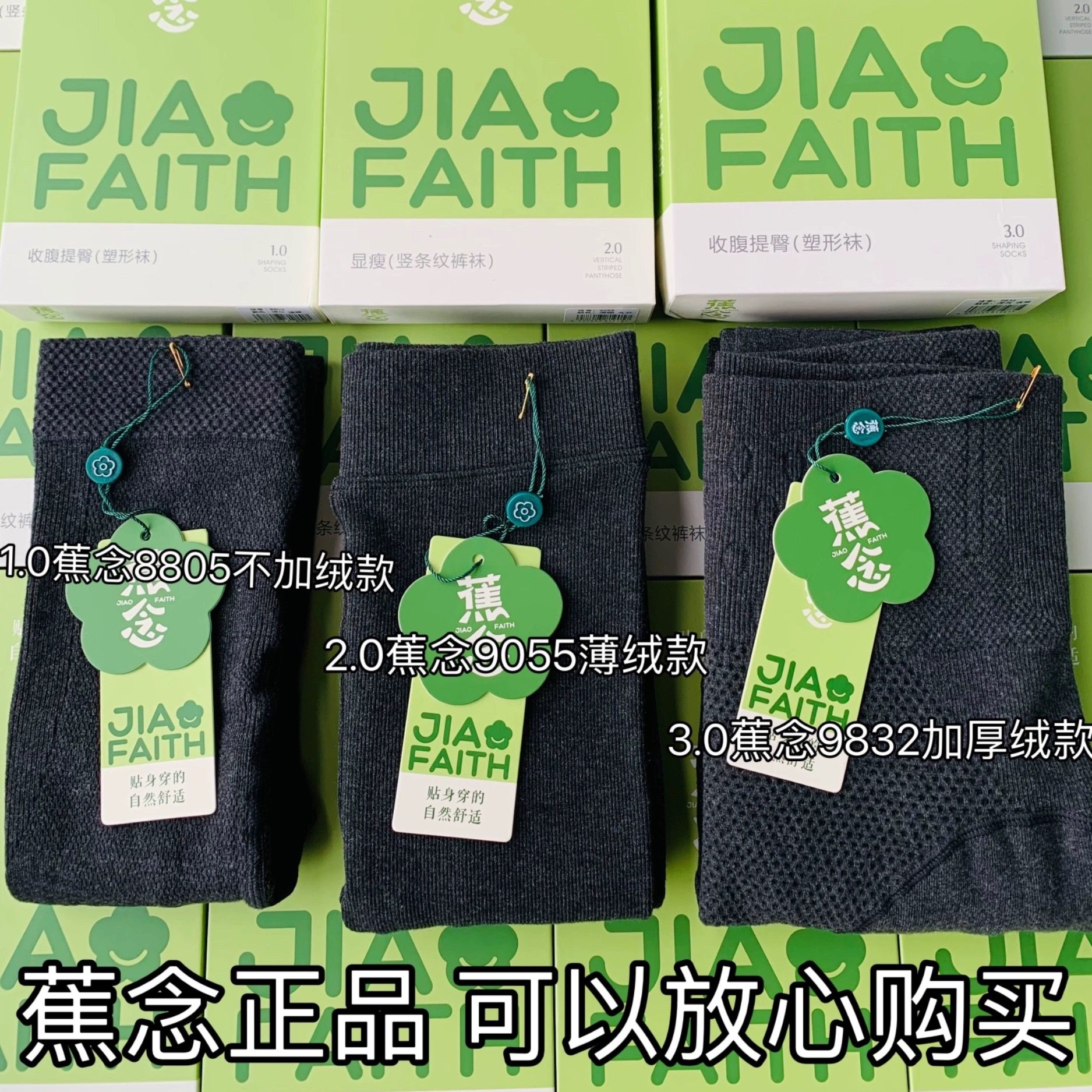 2025年蕉念9832加厚9055加绒9811自发热9833微压不掉档保暖连袜裤,女士内衣/男士内衣/家居服,连裤袜/打底袜,淘宝优惠券,粉丝福利购,淘宝优惠卷