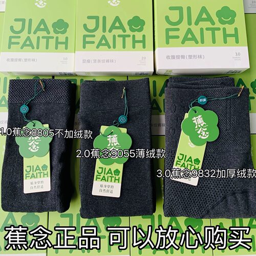 2025年蕉念9832加厚绒11