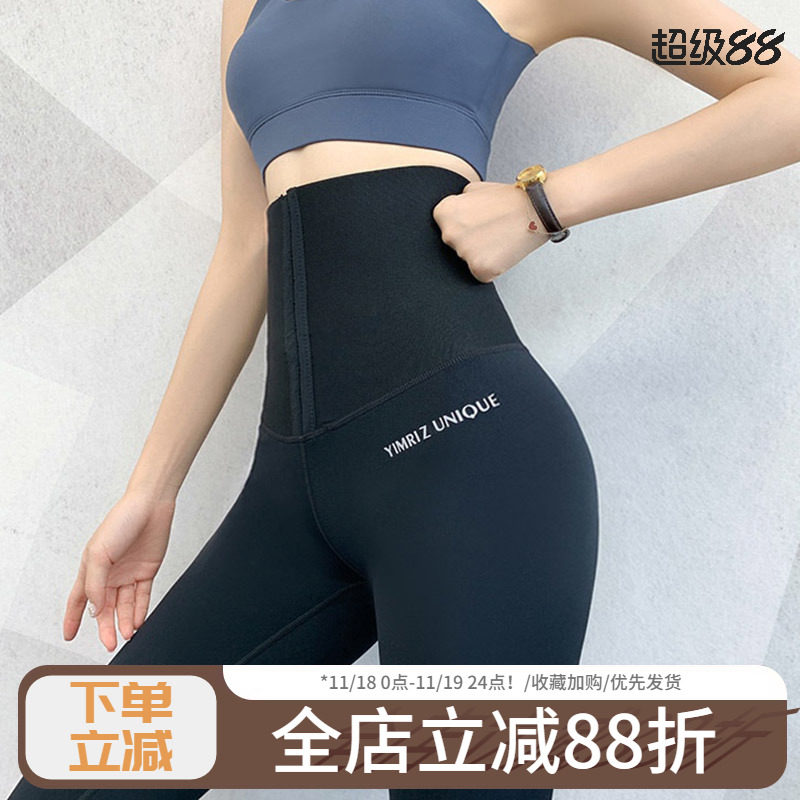 收腹束腰健身裤女紧身大码跑步速干运动裤加绒外穿高腰提臀瑜伽裤