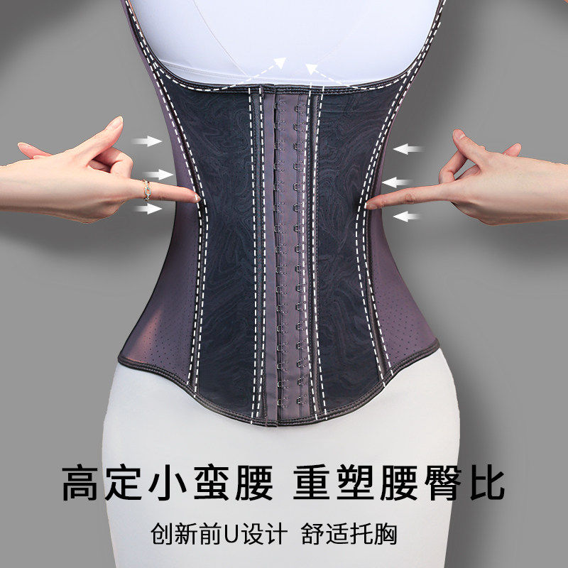 穿出漫画画腰u型束腹带