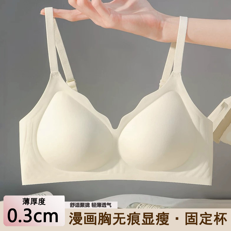 甜可欣纳米奶皮内衣女无