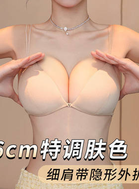 肤色隐形外扩内衣女小胸