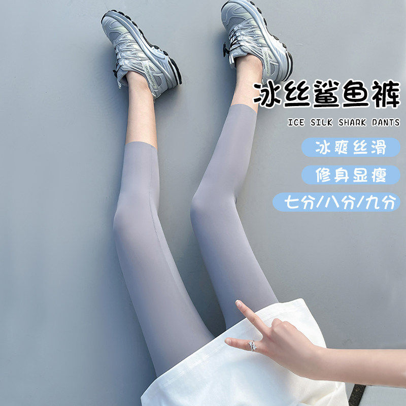 冰丝鲨鱼裤女外穿夏季薄