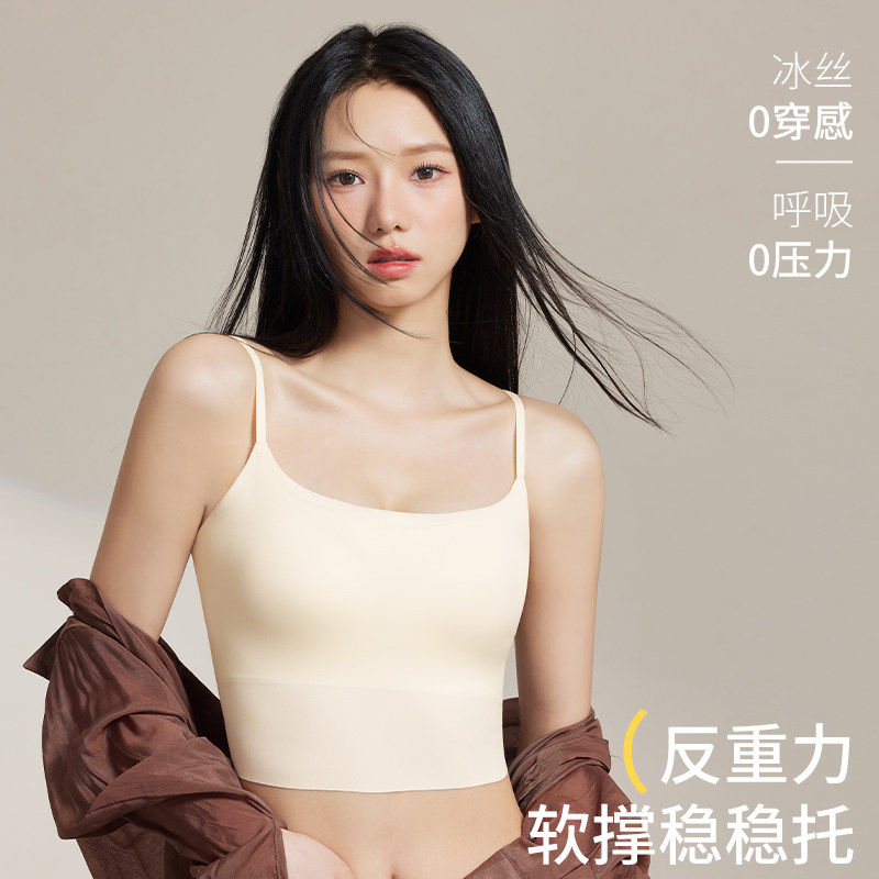 粉底液内衣美背女隐形无痕2025夏季冰丝聚拢肤色吊带文胸一体背心