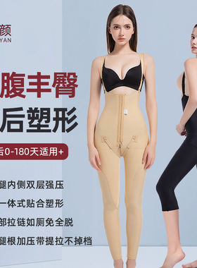 【线下同款】怀美颜腰腹