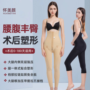 【线下同款】怀美颜腰腹