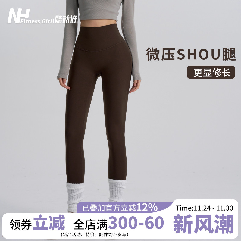 健身女孩高腰裸感瑜伽裤无尴尬收腹提臀普拉提外穿紧身运动裤加绒