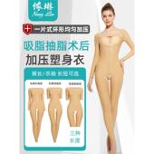 大腿胸衣 全身压力 手 一件腰和腹部 采购产品吸脂后塑形服装
